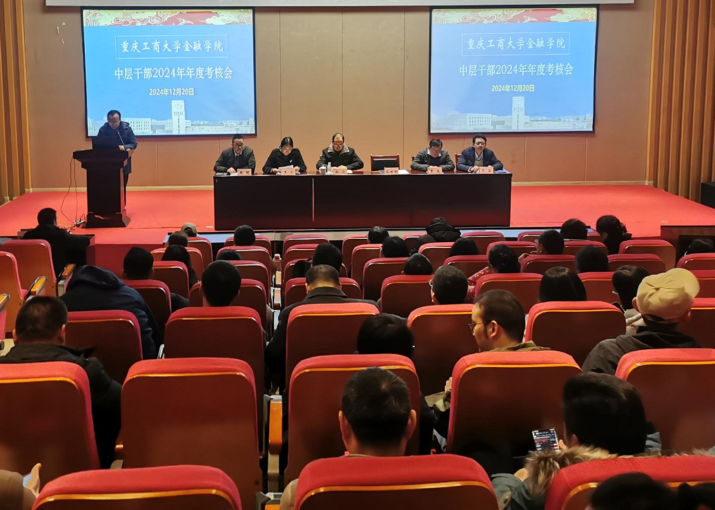 点点taptap官方网站召开2024年中干述职考核会暨教职工大会